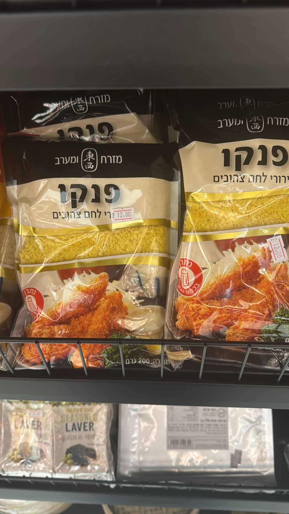 פירורי לחם צהובים